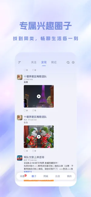 观涛云信 screenshot 2
