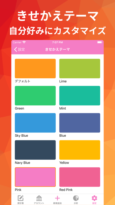 スクリーンショット 7