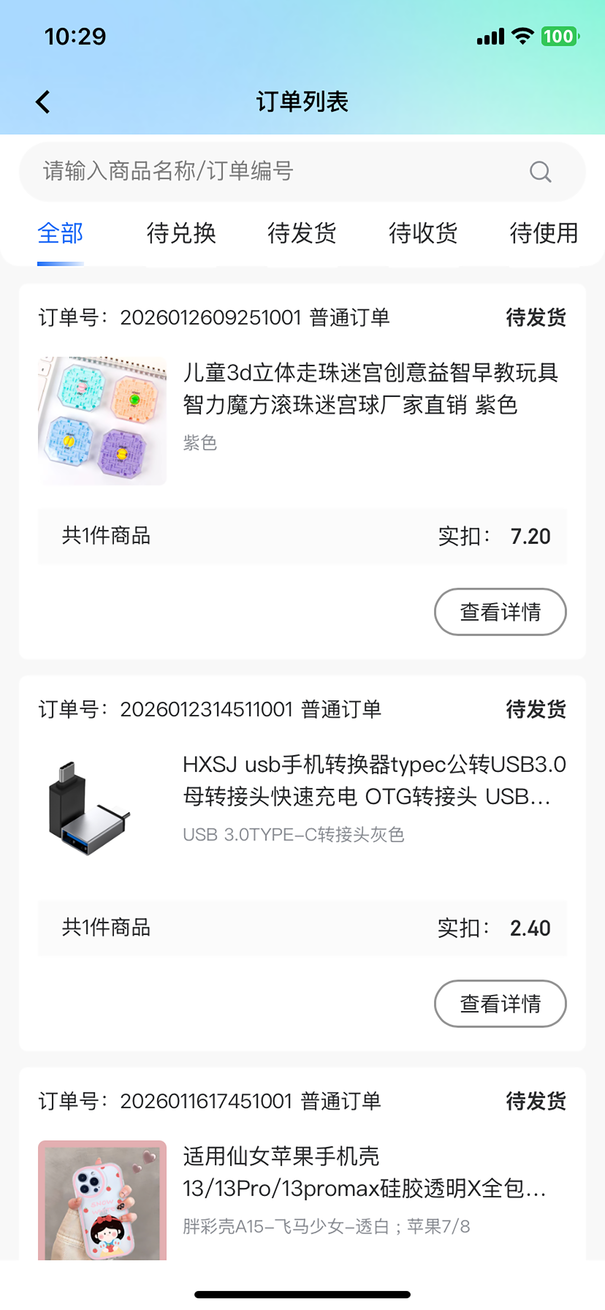 e站-开心每一天 screenshot 4