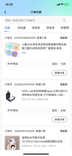 e站-开心每一天 screenshot 4