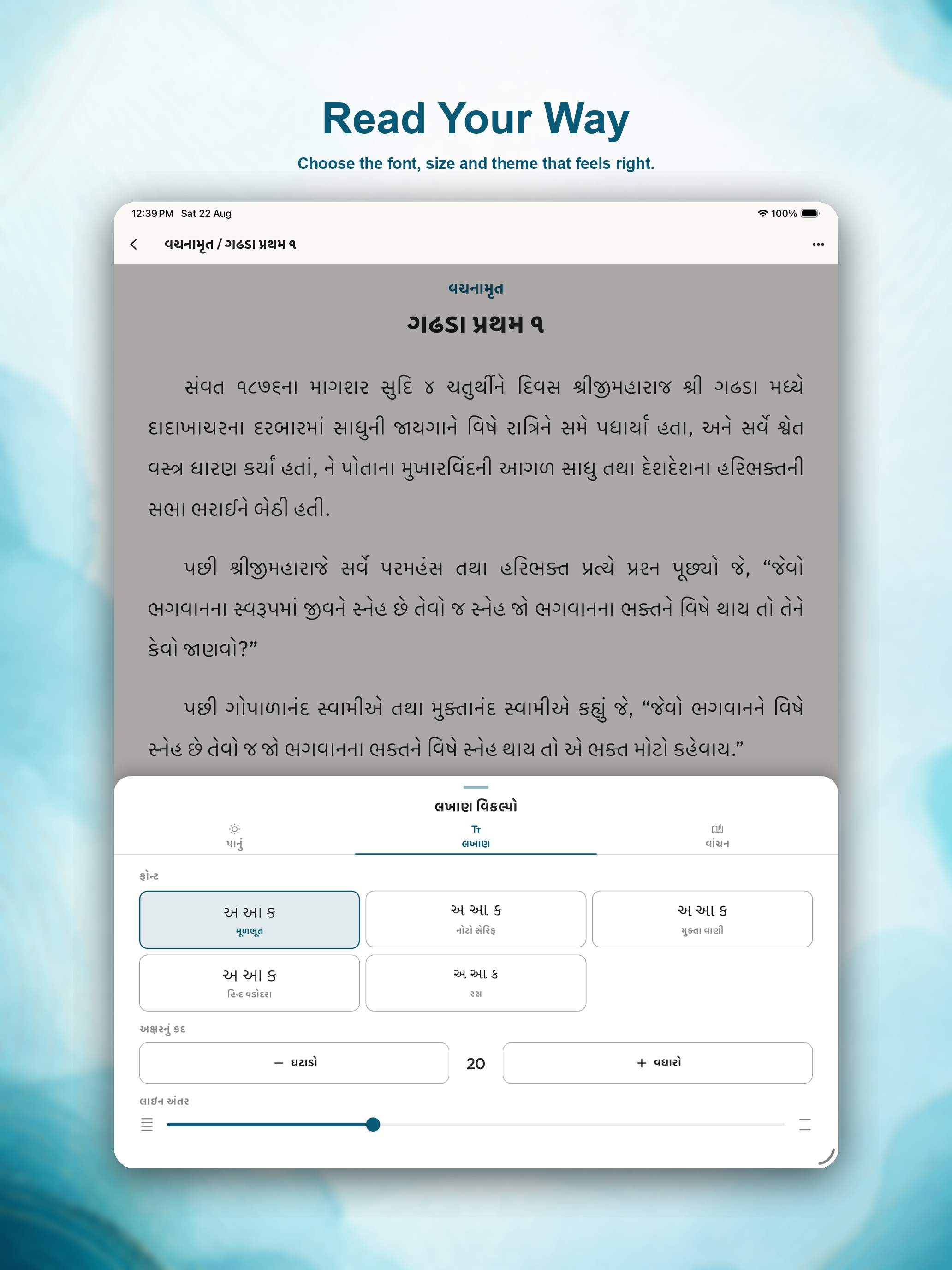 Vachanamrut (Read and Listen) screenshot 12