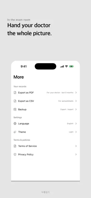 HeadacheDiary,Migraine,Tracker screenshot 4