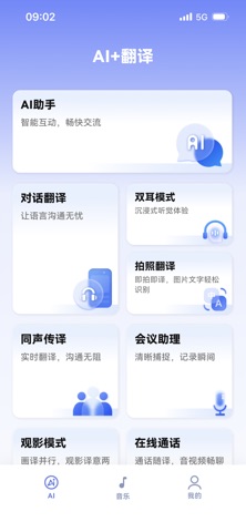 ObtuneAI Global Screenshot 3 of 6