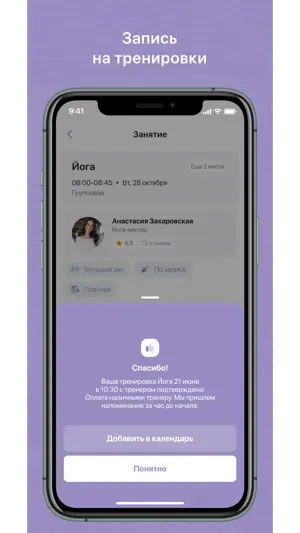 VIFIT Приморский край screenshot 3