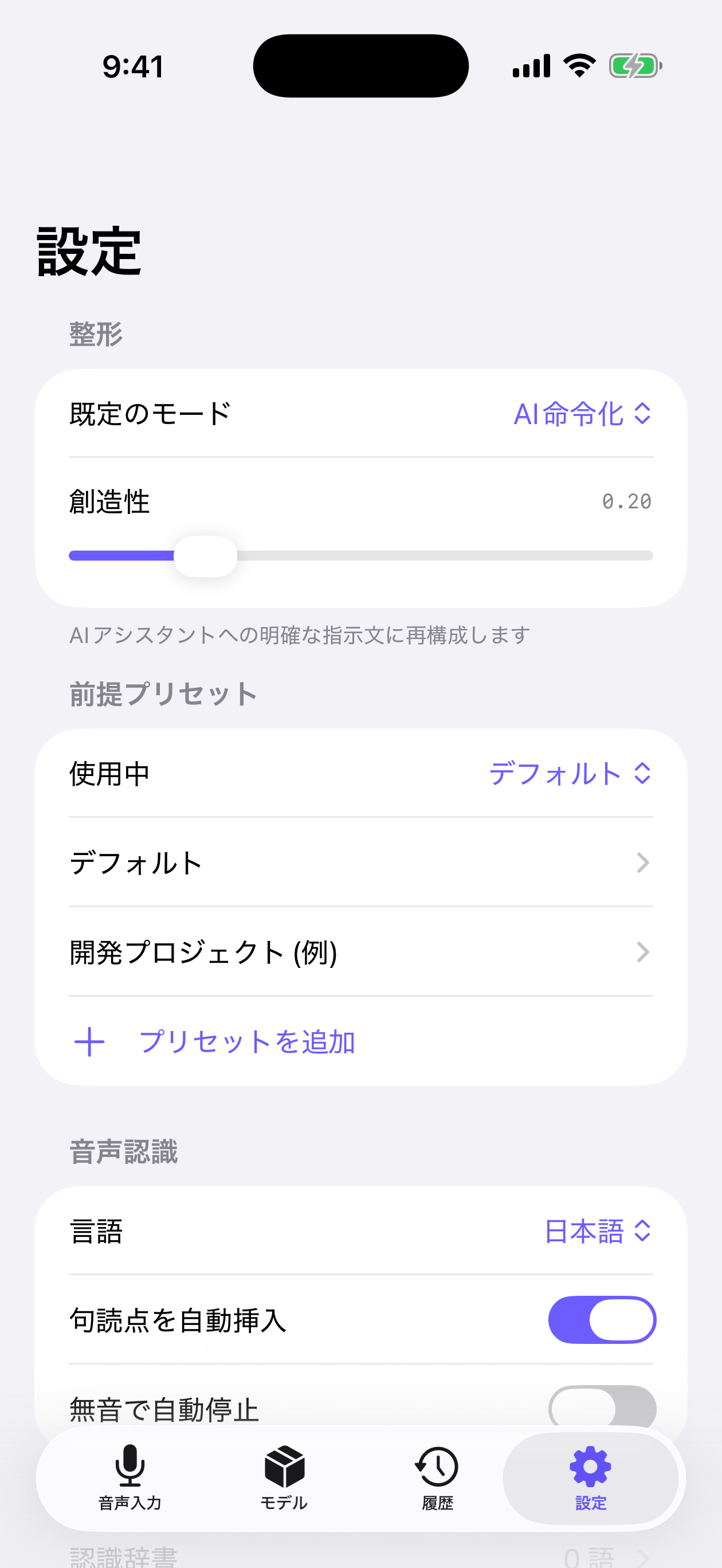 Youyaku screenshot 4