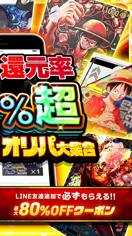 オリパワン カードショップのカード・トレーディングカード