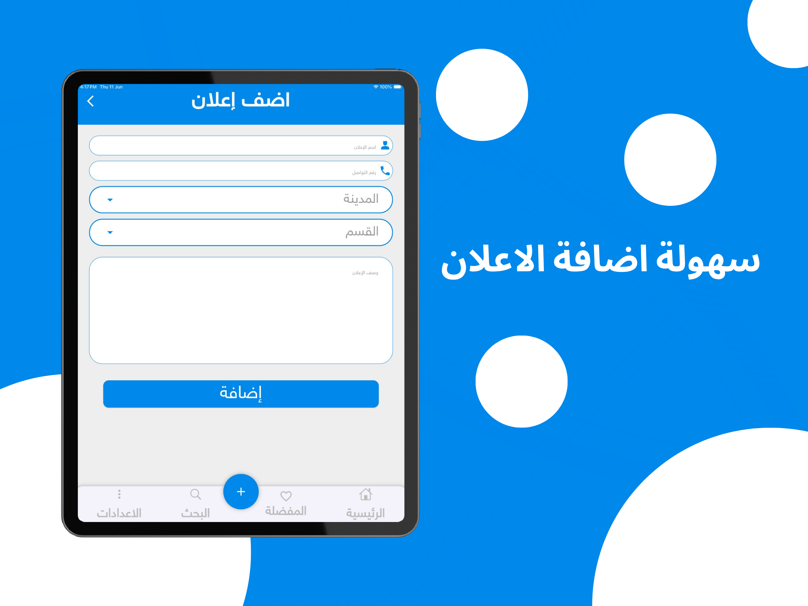 حراج بحر screenshot 8