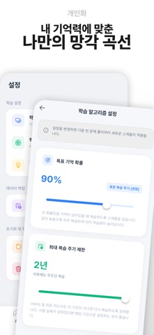 판례냠냠:AI 머신러닝 알고리즘 기반 표준판례 암기카드 screenshot