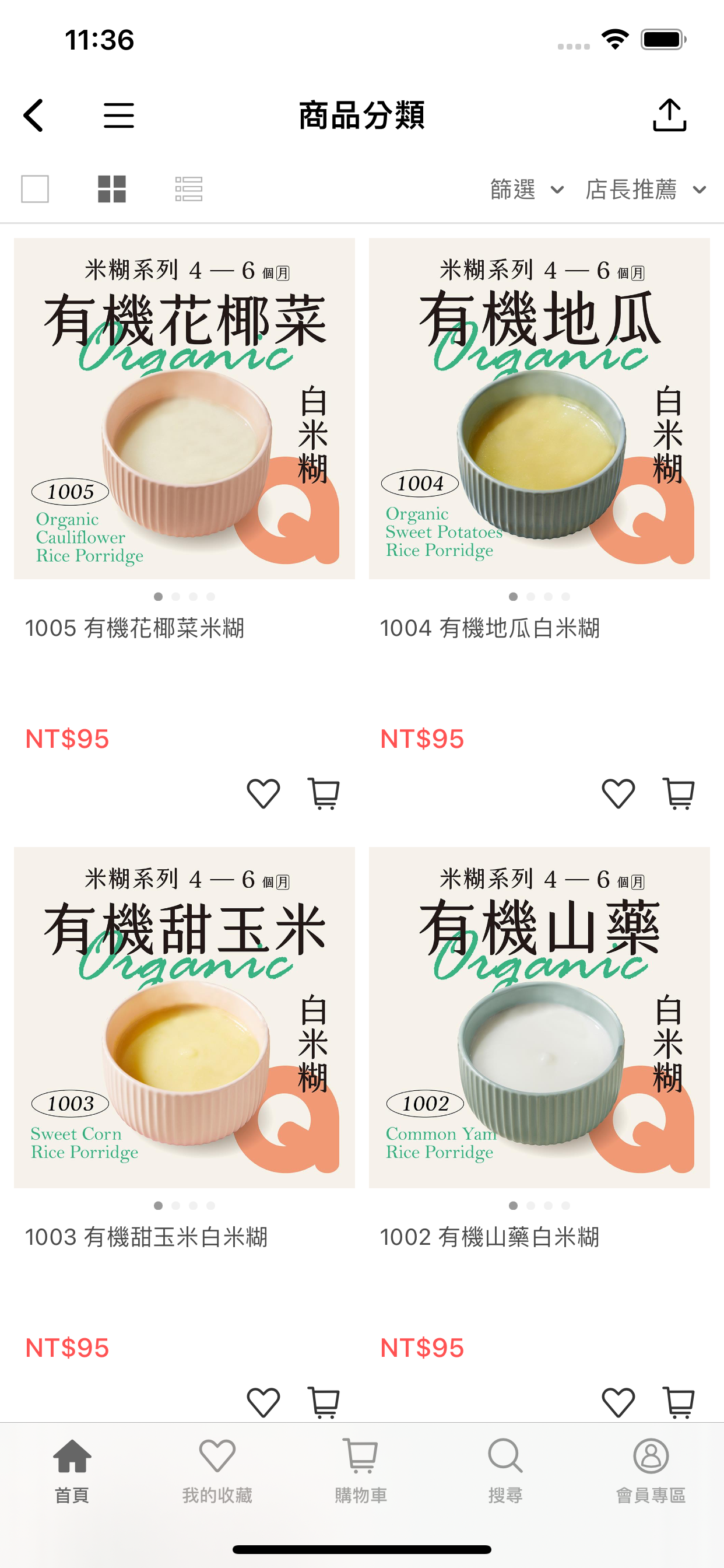 QBEBE 有機嬰幼兒副食品