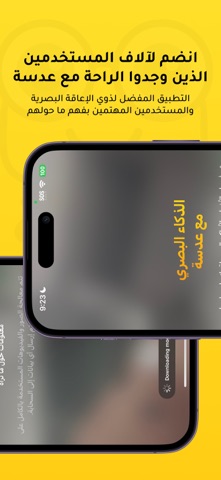 Adasah screenshot