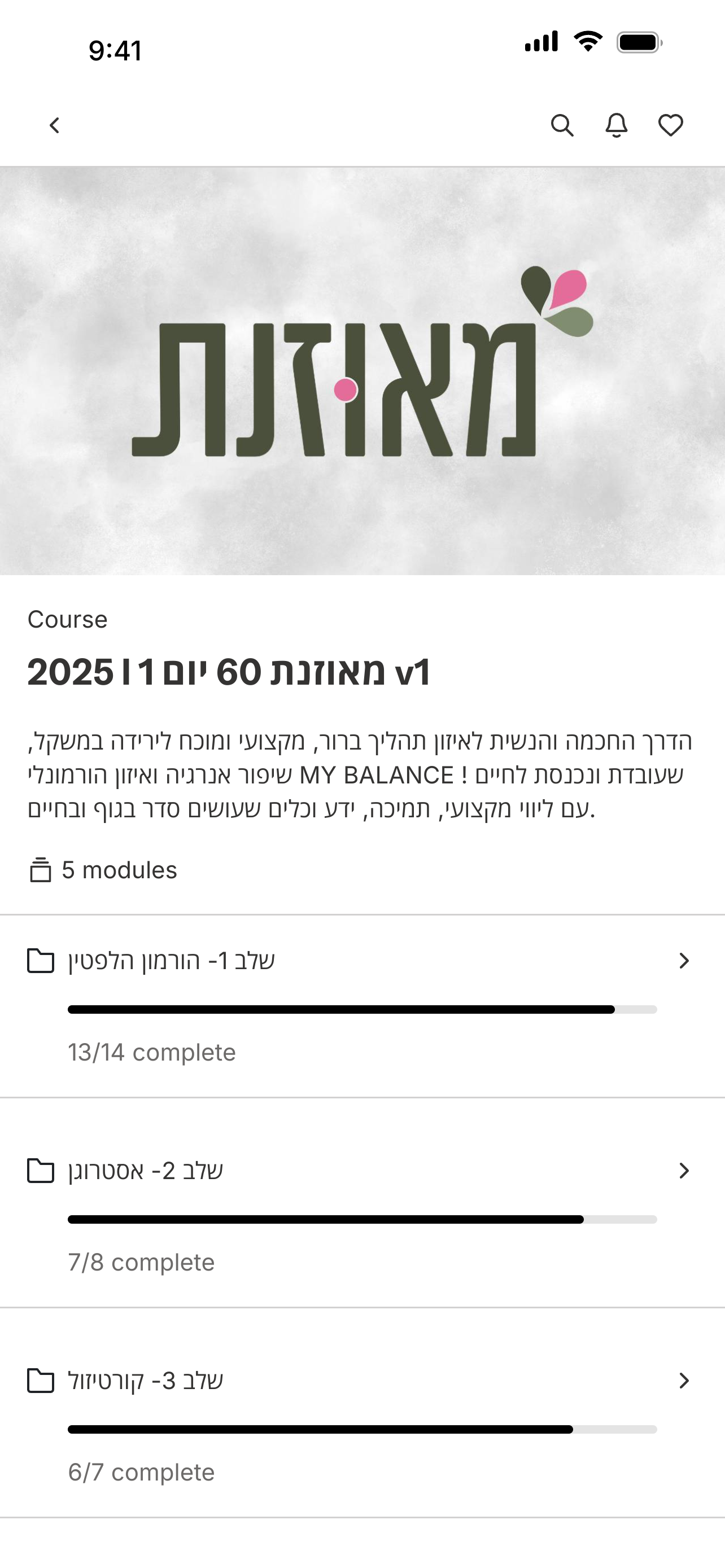 My Balance I מיה בן אפרים