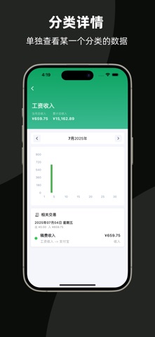 流记Flowm screenshot