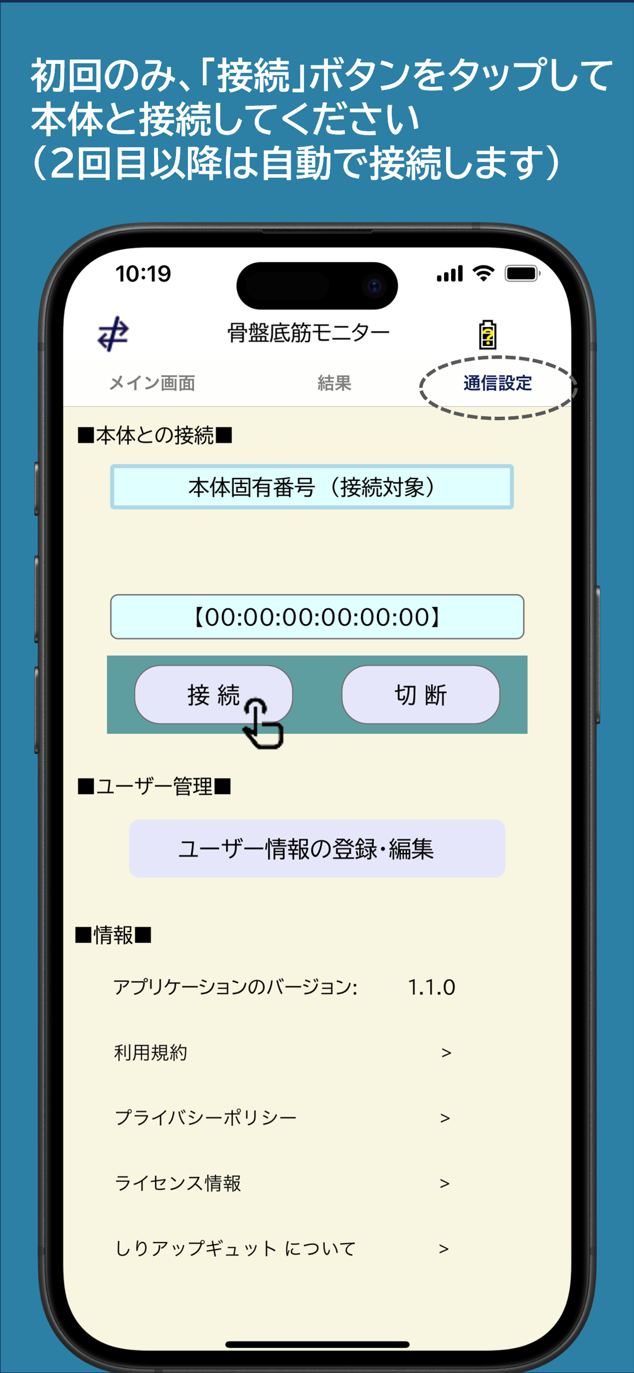 しりアップギュット