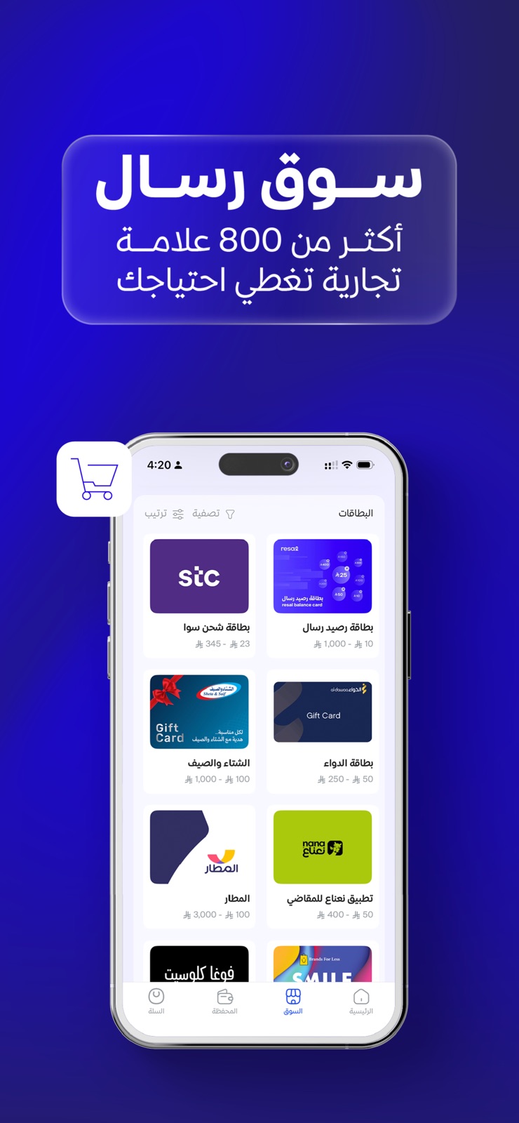 resal - رسال iphone screenshot 4