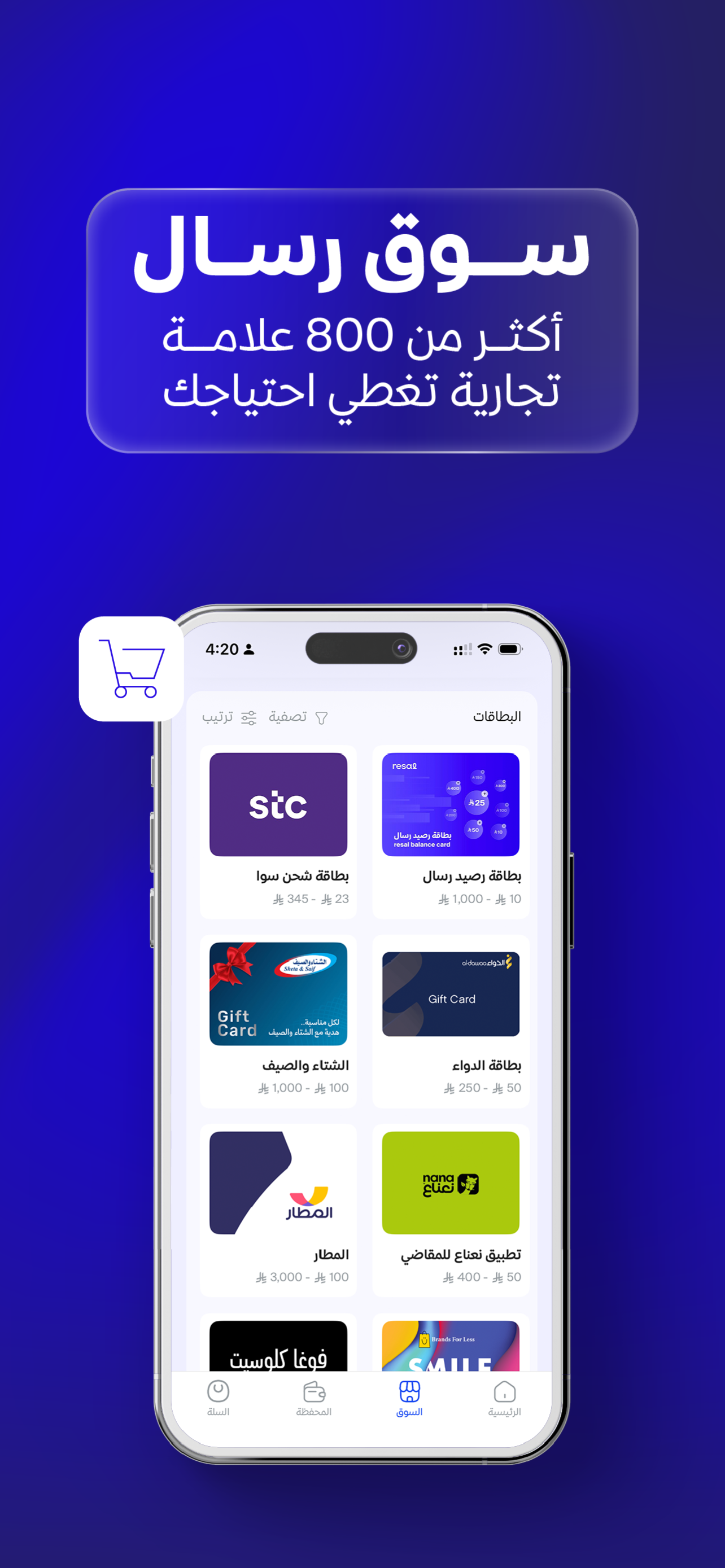 resal - رسال screenshot 4
