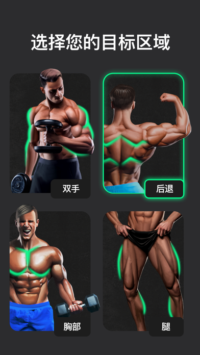 Profit: 锻炼计划 screenshot