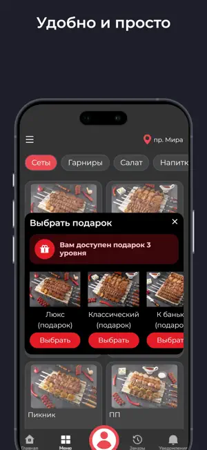 НА УГЛЯХ | ШАШЛЫЧНАЯ screenshot 3