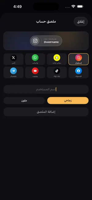 Madd | مَدّ iPhone screenshot 5