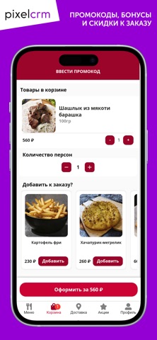 Мама Манана iPhone screenshot