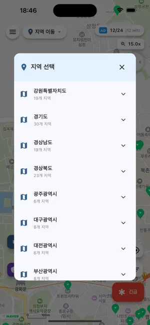 화장실24 screenshot 2