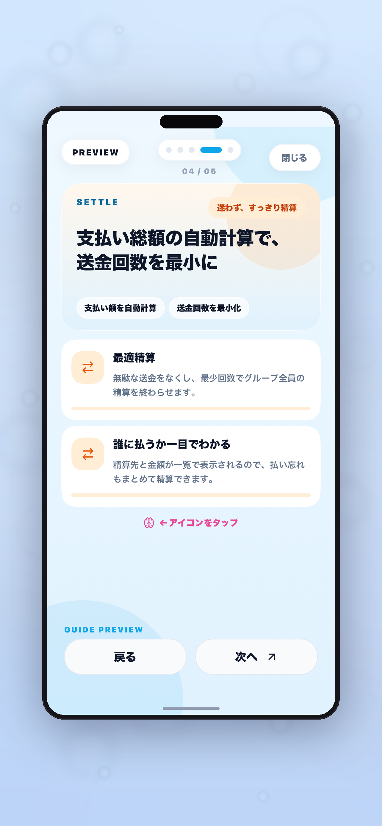 ワリカン君 screenshot 9