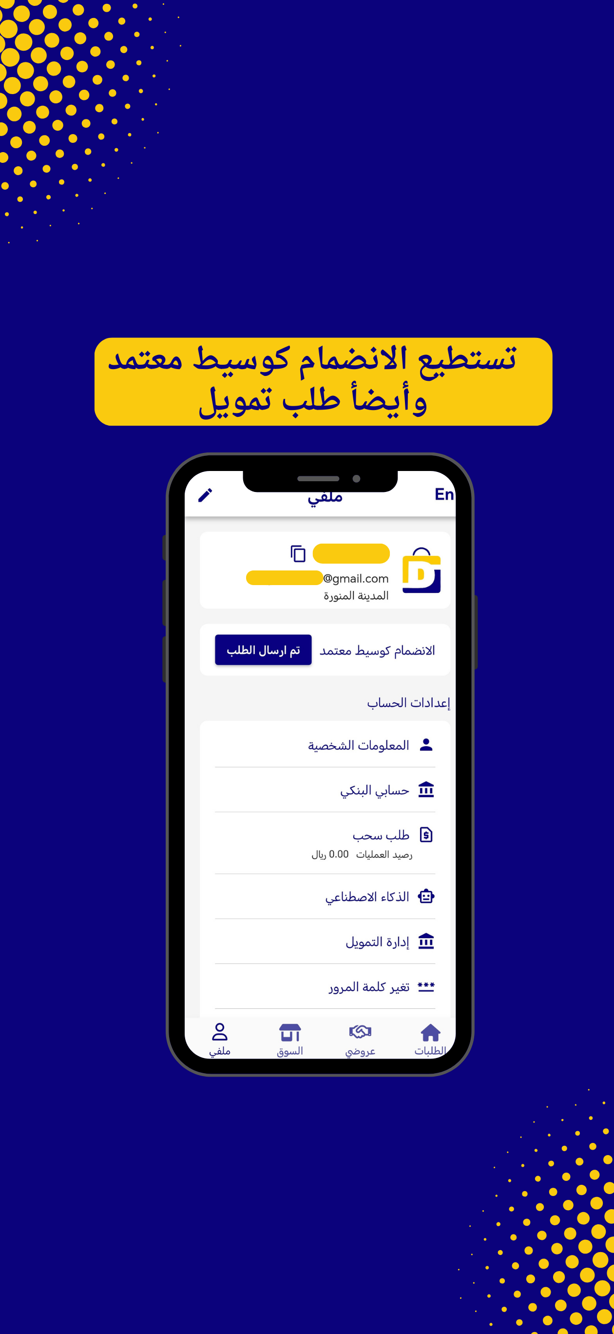 Damen | ضامن
