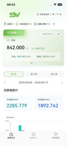 赛唯E宝 screenshot