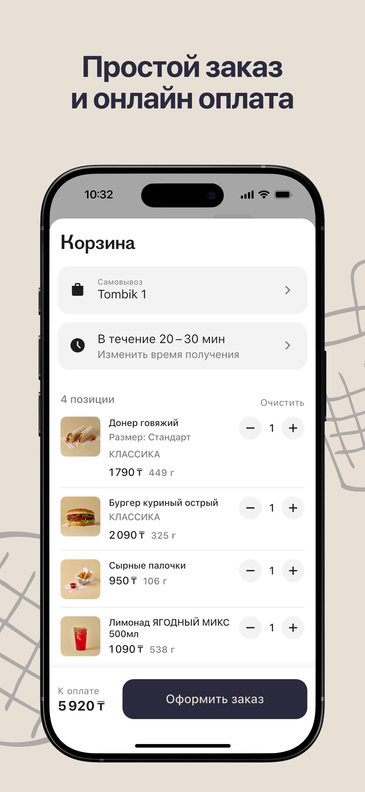 Screenshot 5 of TOMBIK — городской донер
