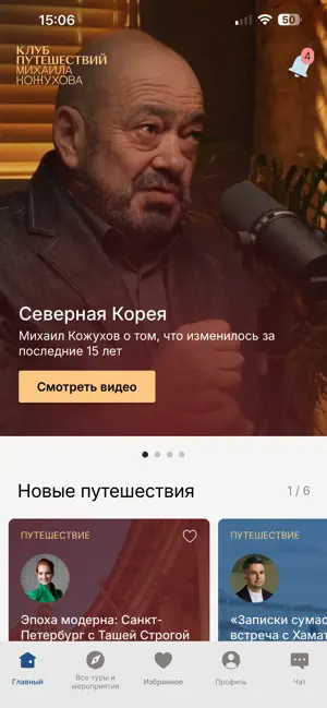 mktravelclub screenshot 1