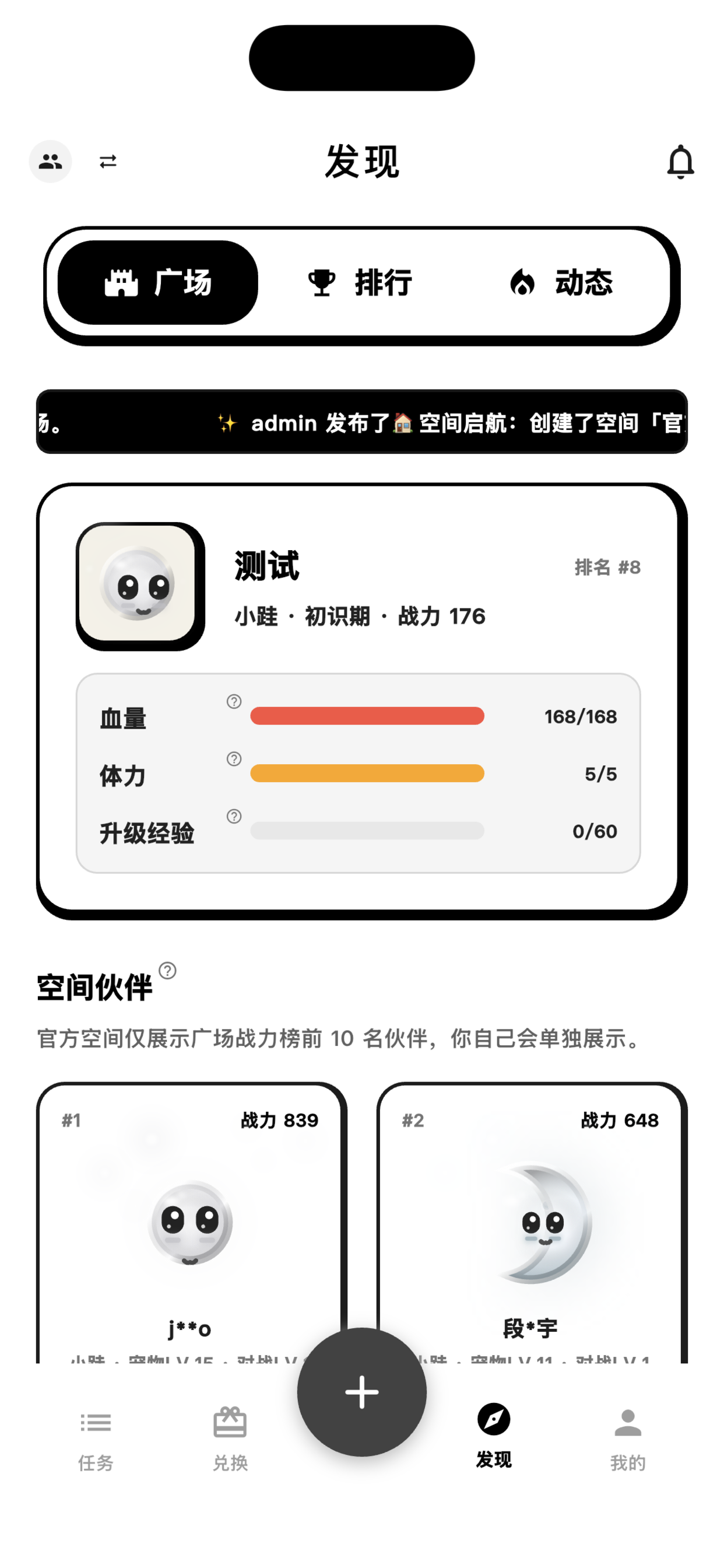 跬步 - 习惯打卡,积分奖励,任务清单,目标计划 screenshot 5