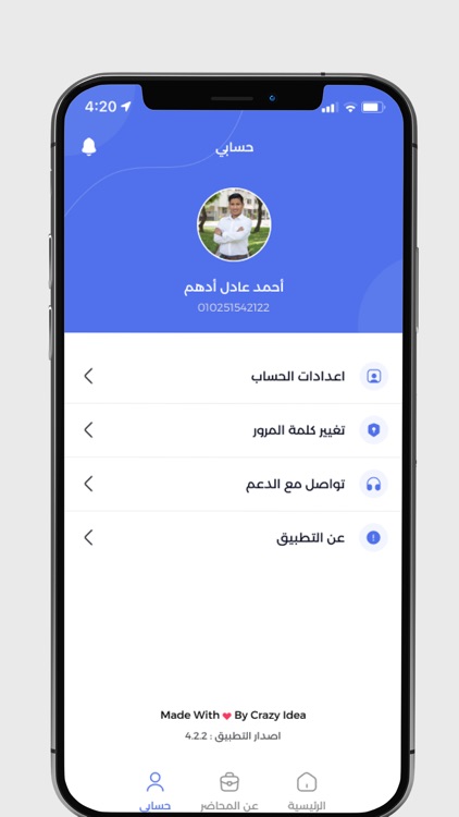 قيصر الاحياء screenshot-3