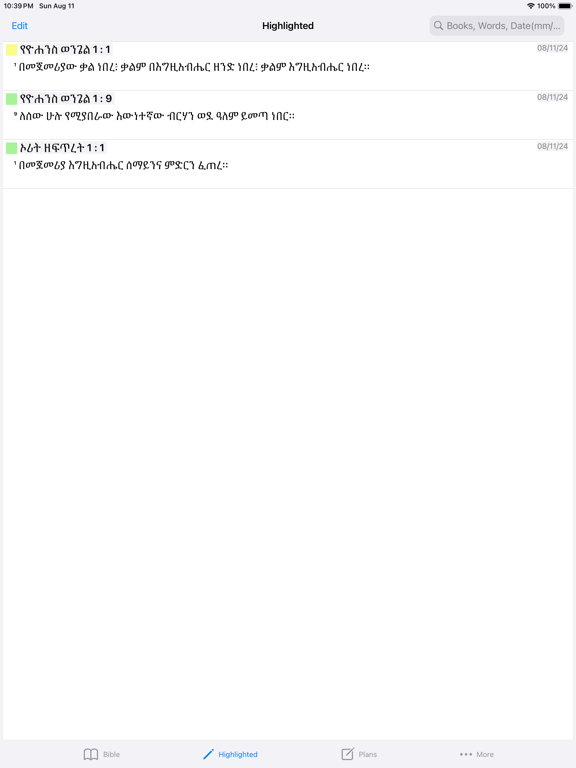 Amharic Bible iPad screenshot 3 - Book app