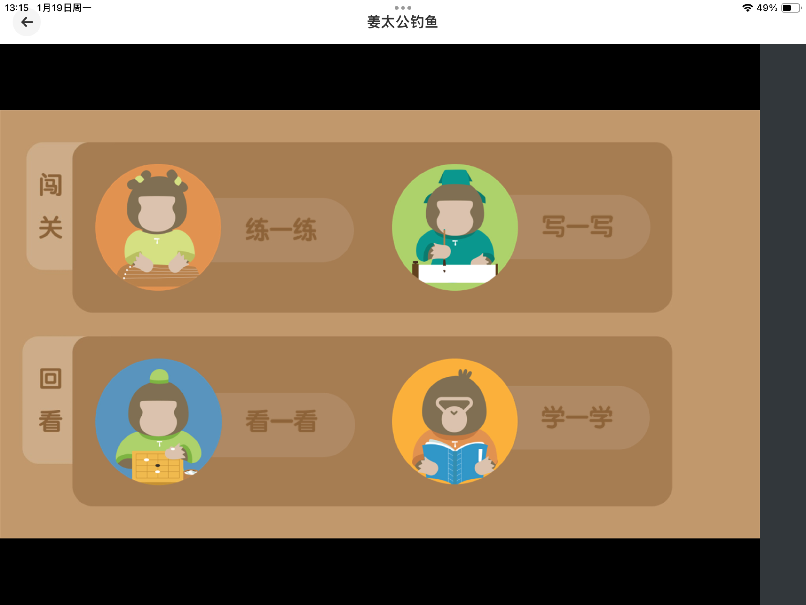 TOOT EDU 托特网课 screenshot 8