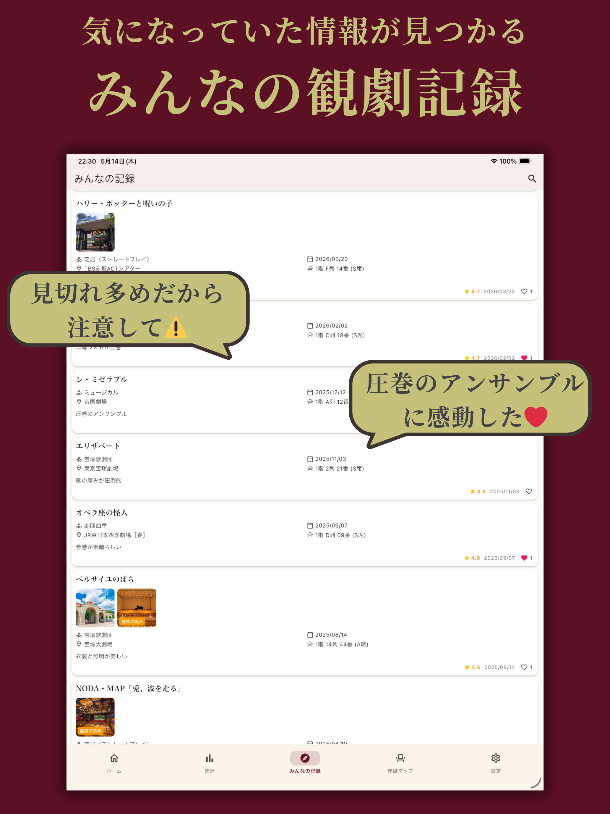 StageDiary ステージダイアリー - 観劇記録