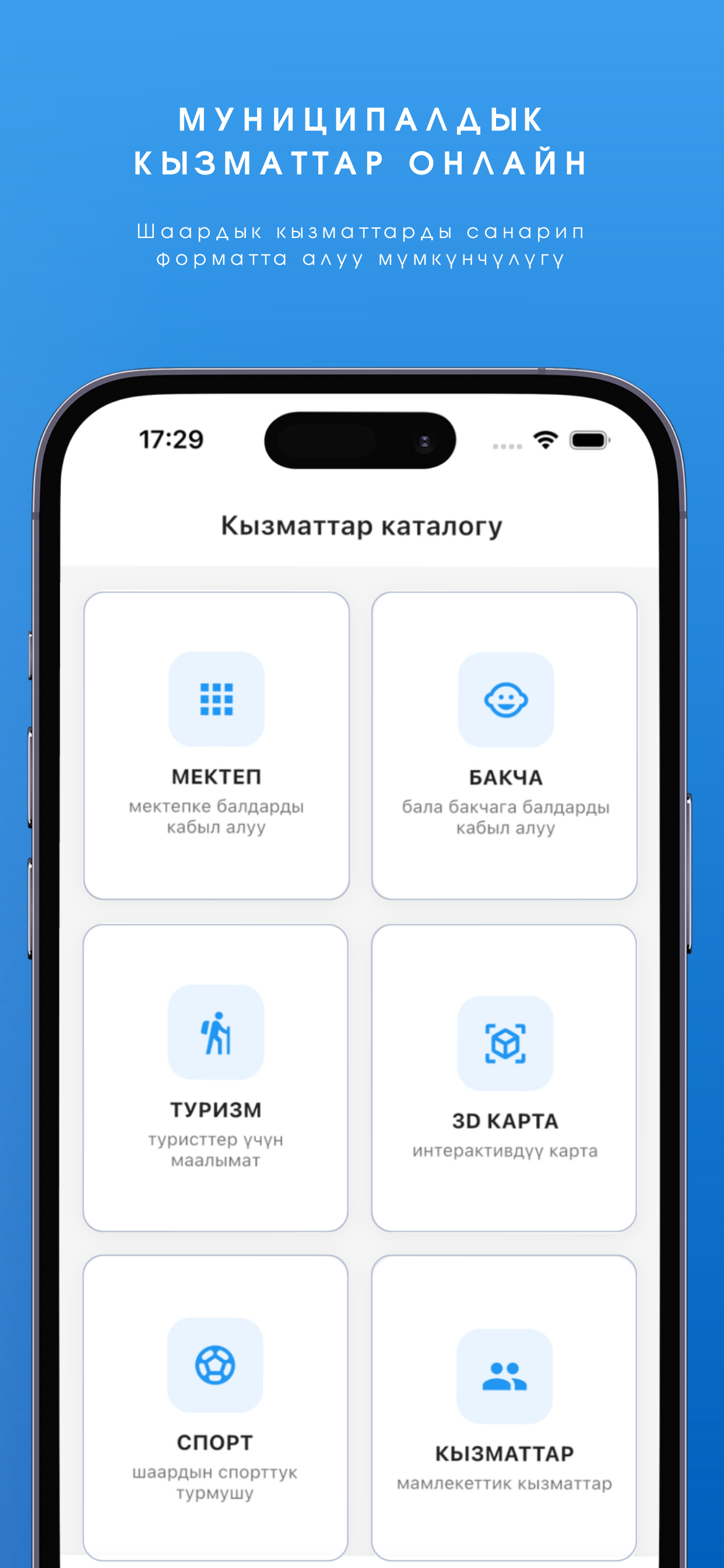 Ош шаары screenshot 3