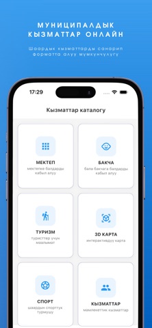 Ош шаары screenshot