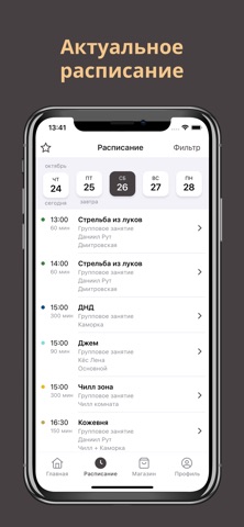 Моё Место Силы screenshot