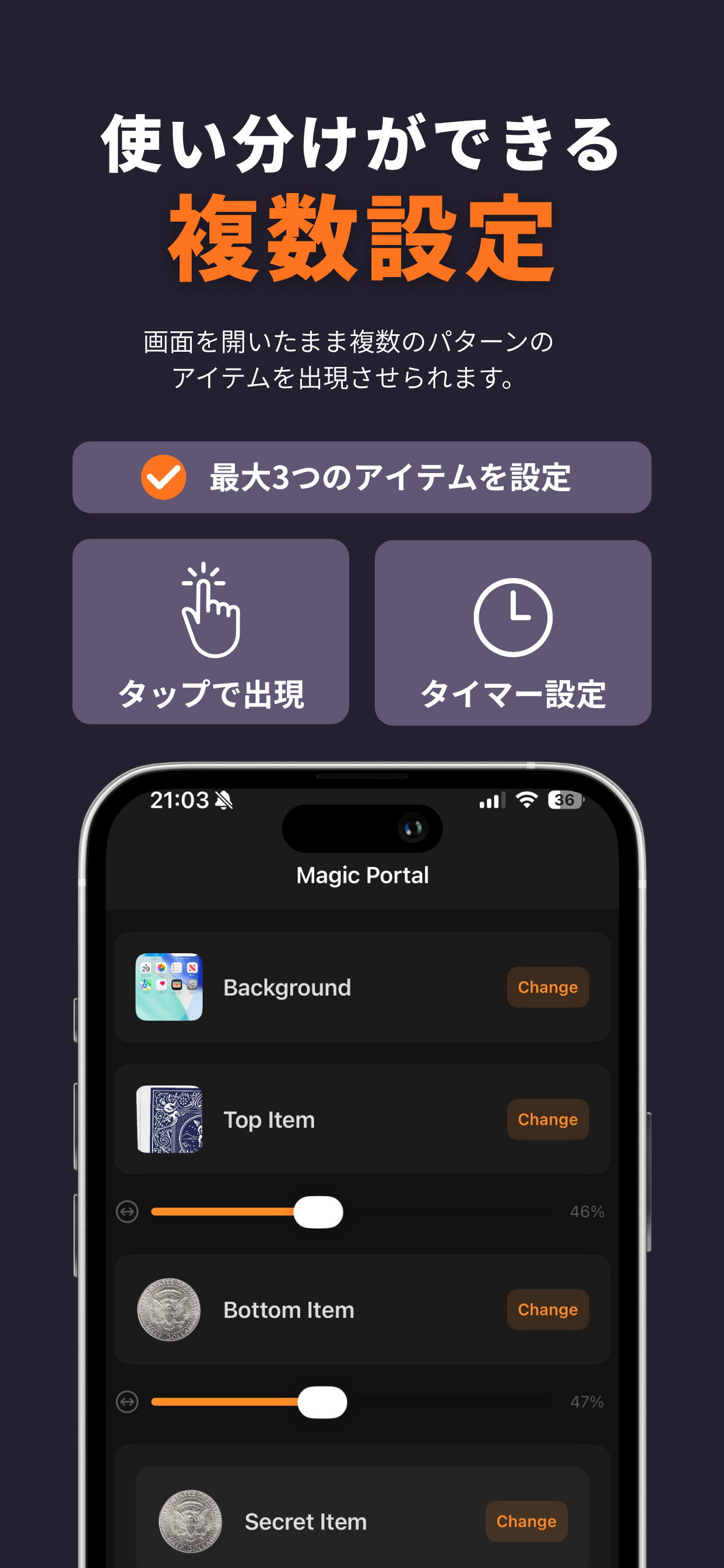 マジックポータル screenshot 4