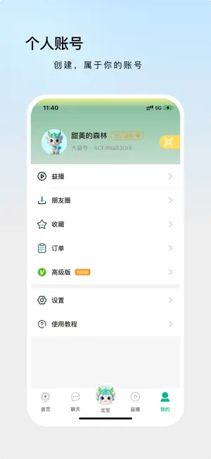 康益荟 screenshot 4
