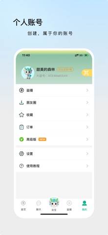 康益荟 screenshot