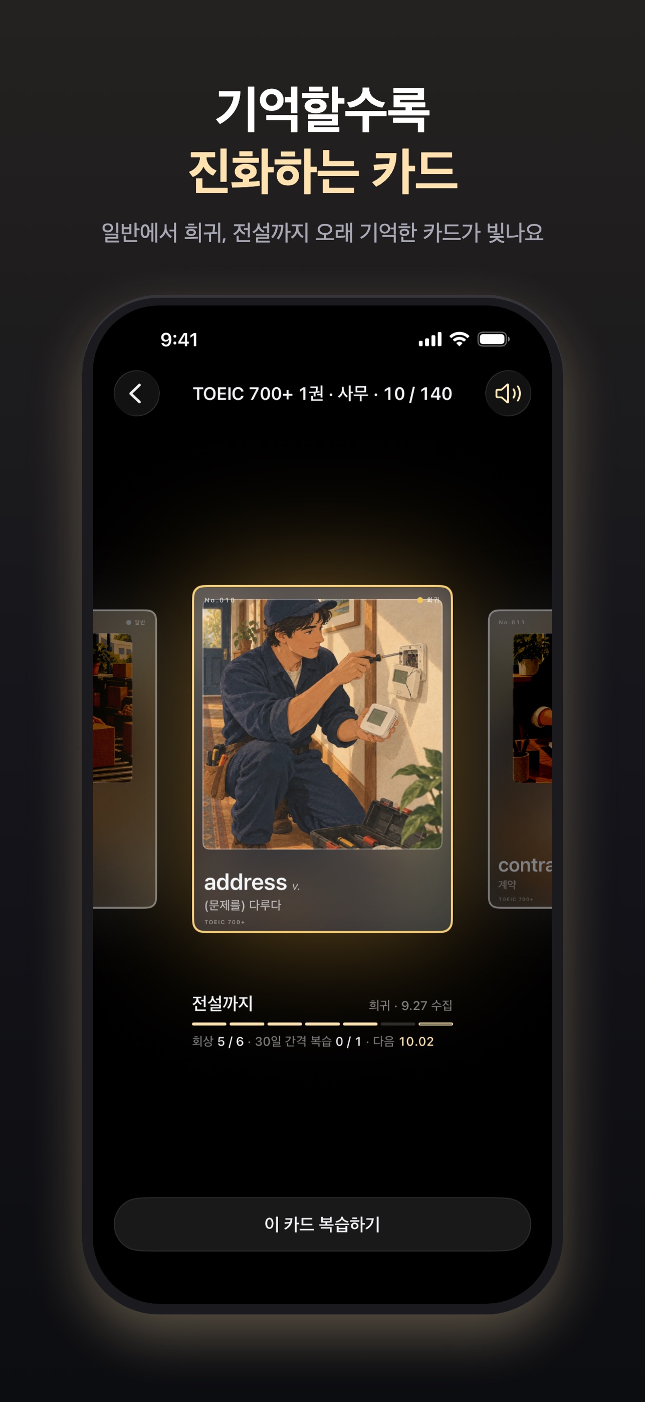 Screenshot 4 of 포켓보카