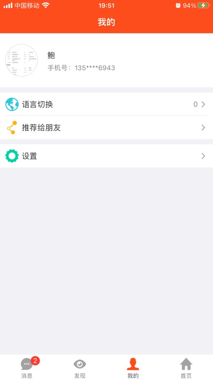 电商2319 screenshot-5
