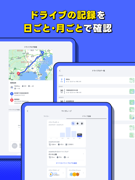 スクリーンショット