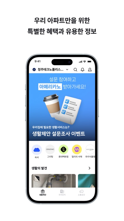 아테라 screenshot-5