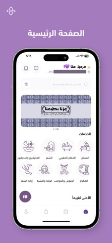 Ruwaa Beauty | رواء بيوتي screenshot