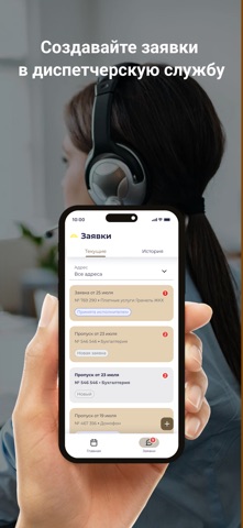 УК Мега screenshot