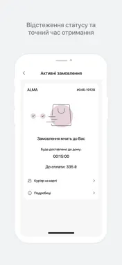 ALMA Delivery screenshot 4