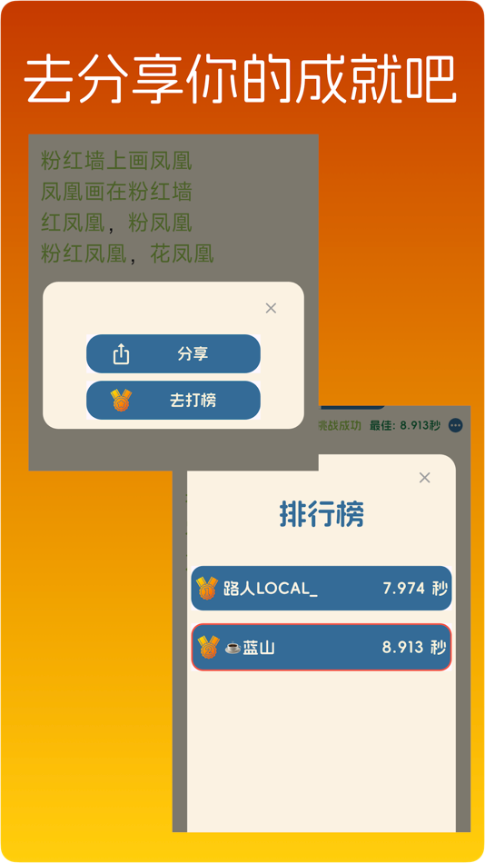 #4. 磨嘴皮绕口令 (iOS) 由: Rui Ting Technology (Beijing) LLC
