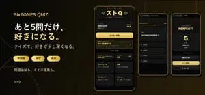 ストQ screenshot 1