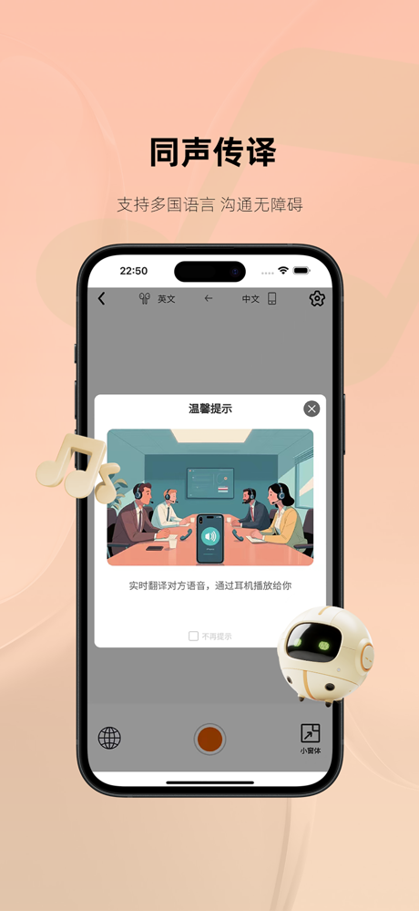 Monoise screenshot 4